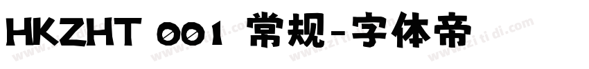 HKZHT 001 常规字体转换